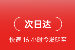 重庆梁平航空空运航空货运 航空货运